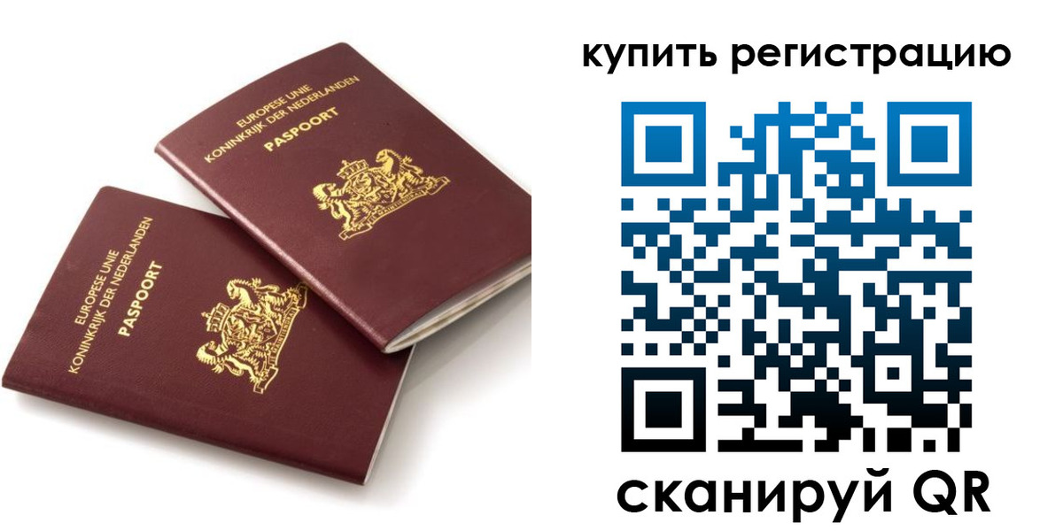 временная регистрация законно в Харабали